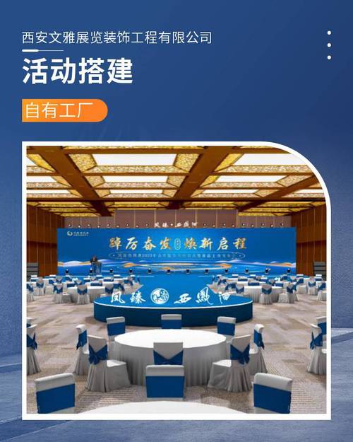 如何寻找靠谱的展会搭建工厂与展览活动策划公司